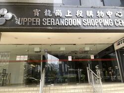 Upper Serangoon Shopping Centre (D19), Retail #583760911